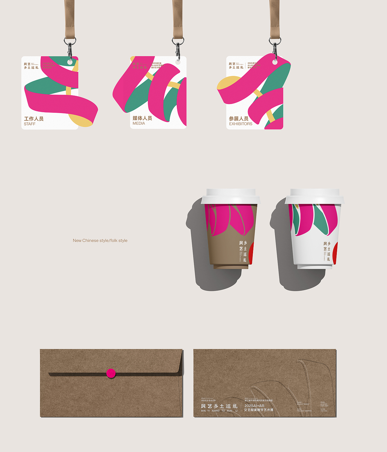 tto X 民艺乡土巡礼 | 品牌LOGO设计 | KV海报设计（图ZMzk4MjQwMTQw） - 品牌 - 站酷设计师tto無线设计原创素材 - 站酷ZCOOL