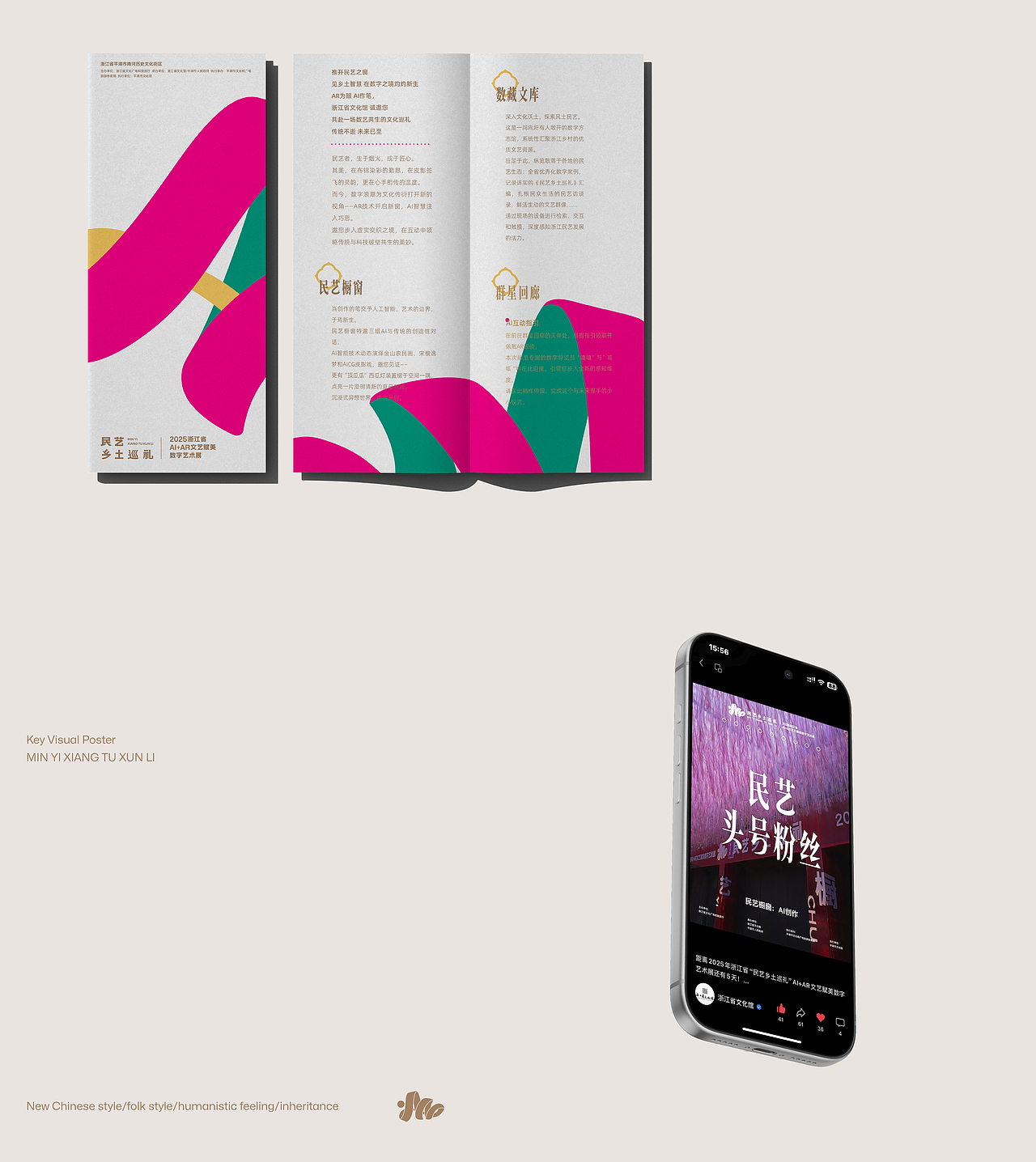 tto X 民艺乡土巡礼 | 品牌LOGO设计 | KV海报设计（图ZMzk4MjQwMTQ4） - 品牌 - 站酷设计师tto無线设计原创素材 - 站酷ZCOOL