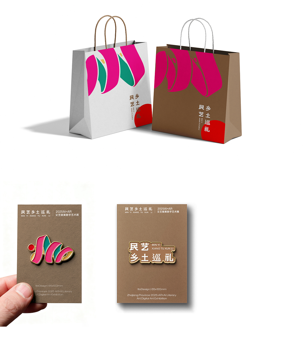 tto X 民艺乡土巡礼 | 品牌LOGO设计 | KV海报设计（图ZMzk4MjQwMTMy） - 品牌 - 站酷设计师tto無线设计原创素材 - 站酷ZCOOL