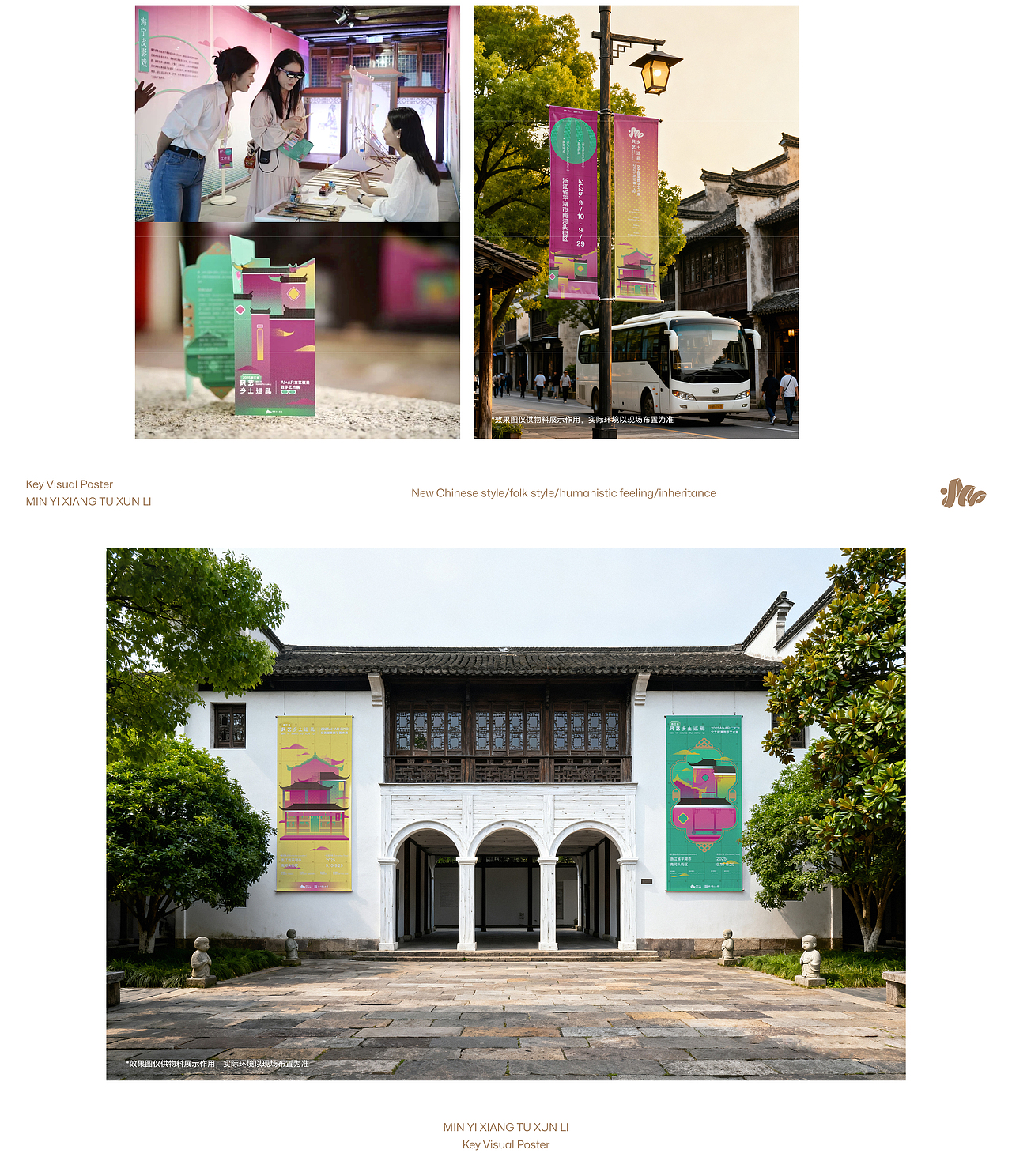 tto X 民艺乡土巡礼 | 品牌LOGO设计 | KV海报设计（图ZMzk4MjQwMTIw） - 品牌 - 站酷设计师tto無线设计原创素材 - 站酷ZCOOL