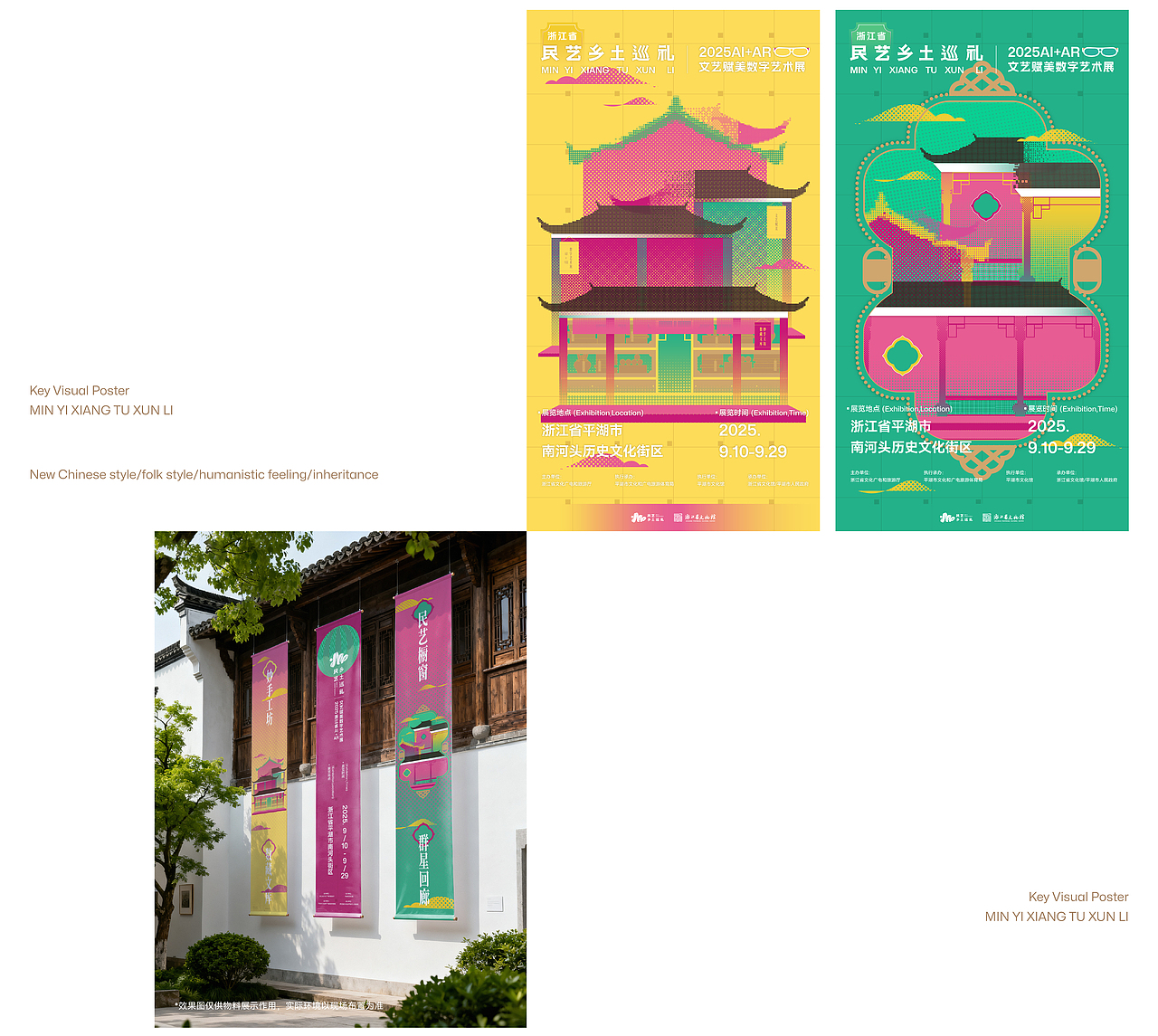 tto X 民艺乡土巡礼 | 品牌LOGO设计 | KV海报设计（图ZMzk4MjQwMTE2） - 品牌 - 站酷设计师tto無线设计原创素材 - 站酷ZCOOL