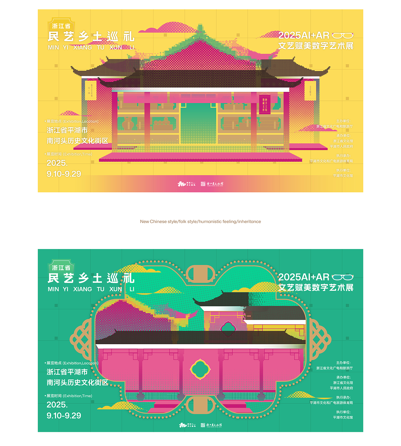 tto X 民艺乡土巡礼 | 品牌LOGO设计 | KV海报设计（图ZMzk4MjQwMTI0） - 品牌 - 站酷设计师tto無线设计原创素材 - 站酷ZCOOL