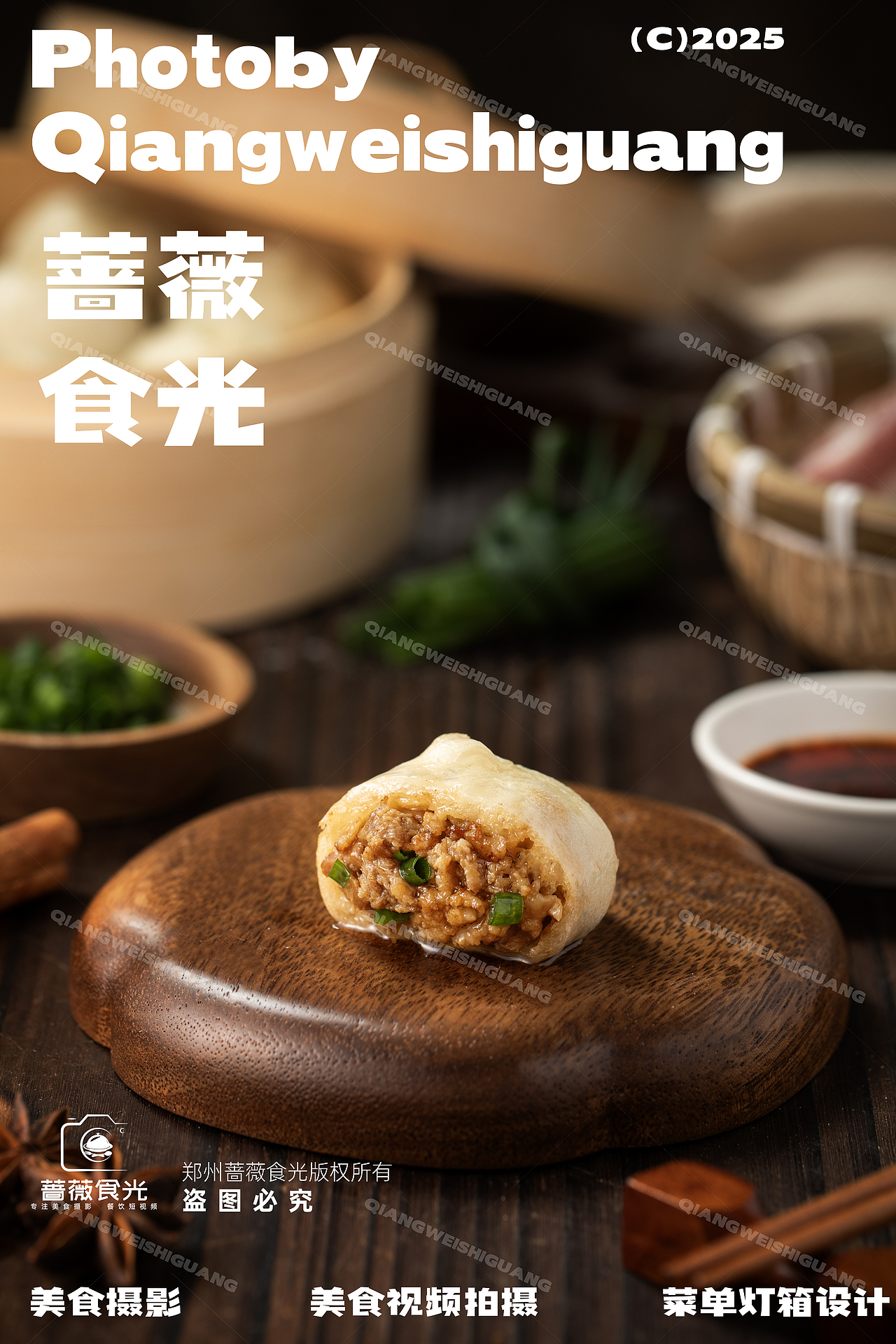 小笼包产品拍摄