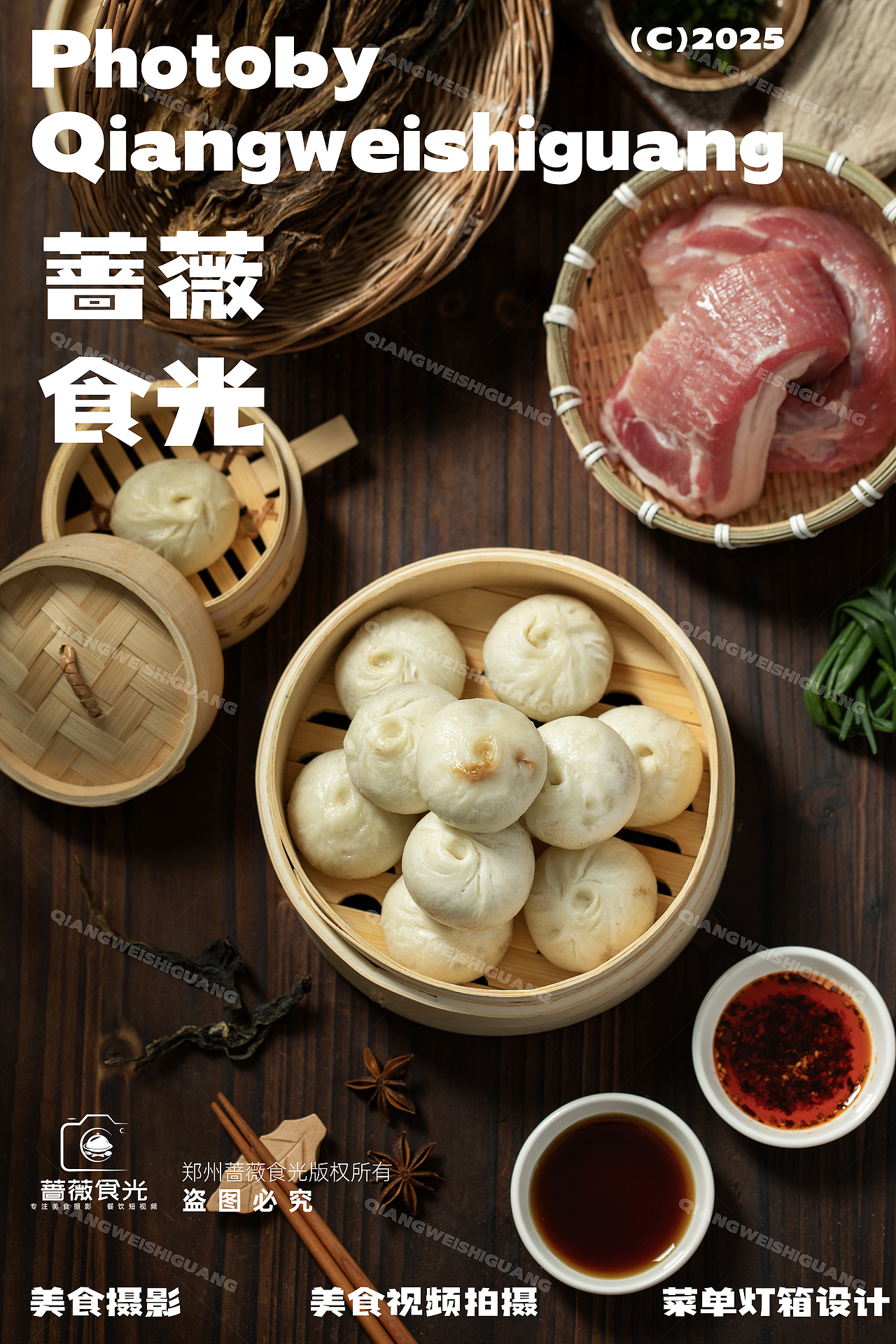 小笼包产品拍摄