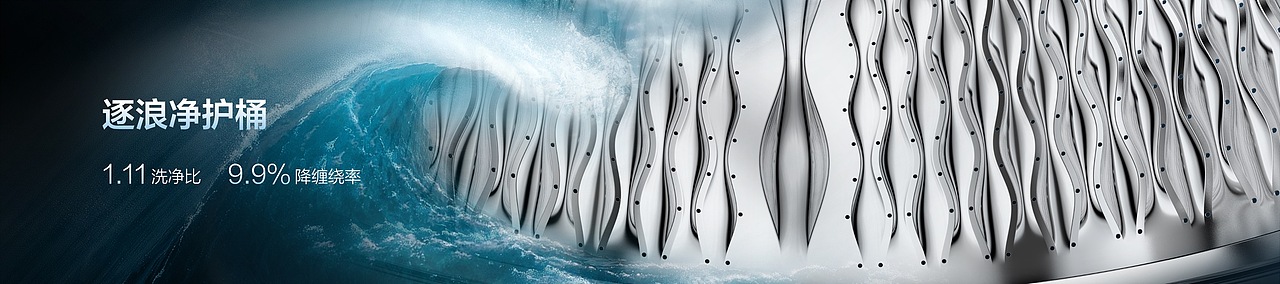 海尔洗衣机新品发布会ppt设计｜海尔x锐意唯尚（图ZMzk4MjQwMzI0） - PPT/Keynote - 站酷设计师锐意奇思原创素材 - 站酷ZCOOL