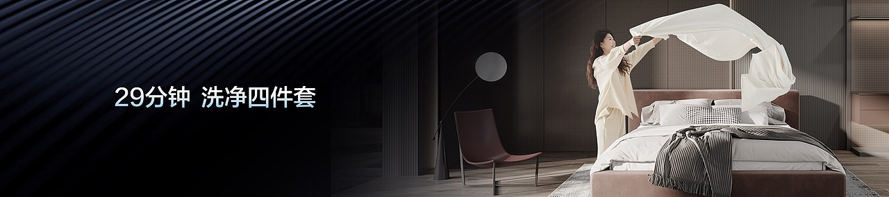 海尔洗衣机新品发布会ppt设计｜海尔x锐意唯尚（图ZMzk4MjQwMzE2） - PPT/Keynote - 站酷设计师锐意奇思原创素材 - 站酷ZCOOL