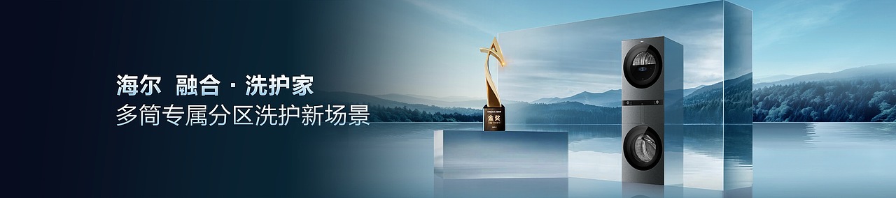 海尔洗衣机新品发布会ppt设计｜海尔x锐意唯尚（图ZMzk4MjQwMzQ0） - PPT/Keynote - 站酷设计师锐意奇思原创素材 - 站酷ZCOOL