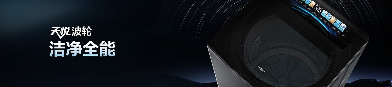 海尔洗衣机新品发布会ppt设计｜海尔x锐意唯尚（图ZMzk4MjQwMzIw） - PPT/Keynote - 站酷设计师锐意奇思原创素材 - 站酷ZCOOL