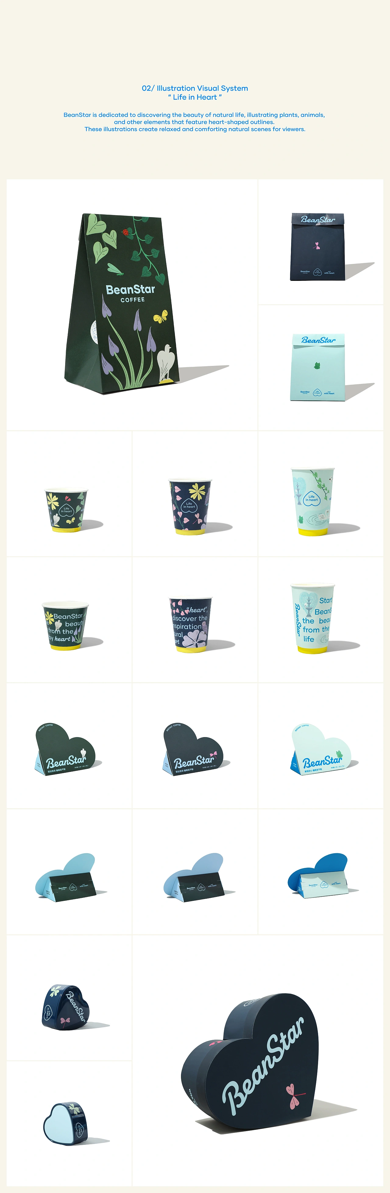 BeanStar咖啡视觉识别和品牌物料