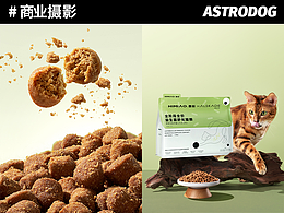 宠物食品拍摄 - 喜喵猫粮拍摄