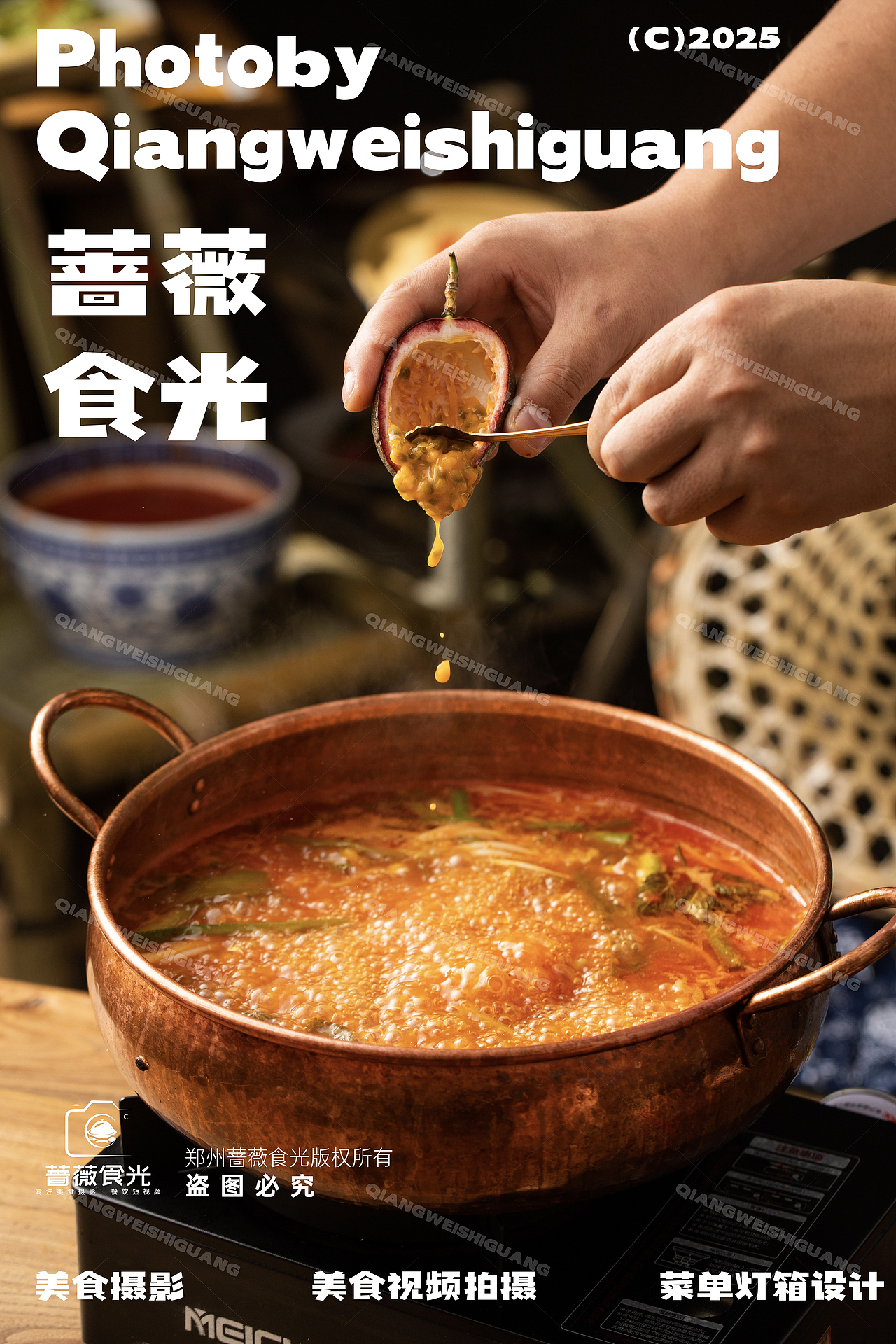 犇嚓嚓酸汤牛肉火锅拍摄