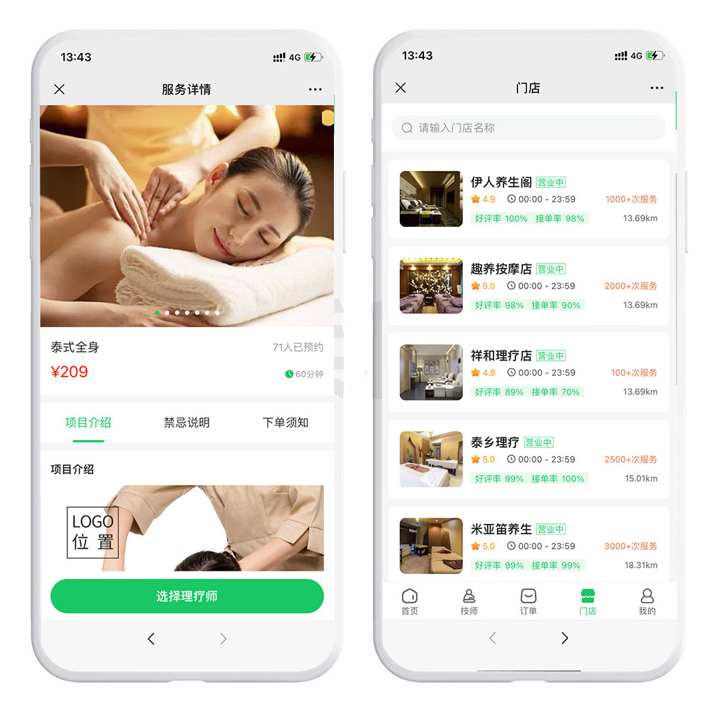 上门按摩APP系统平台的复购率上不去？可能就差这一个“开关”！