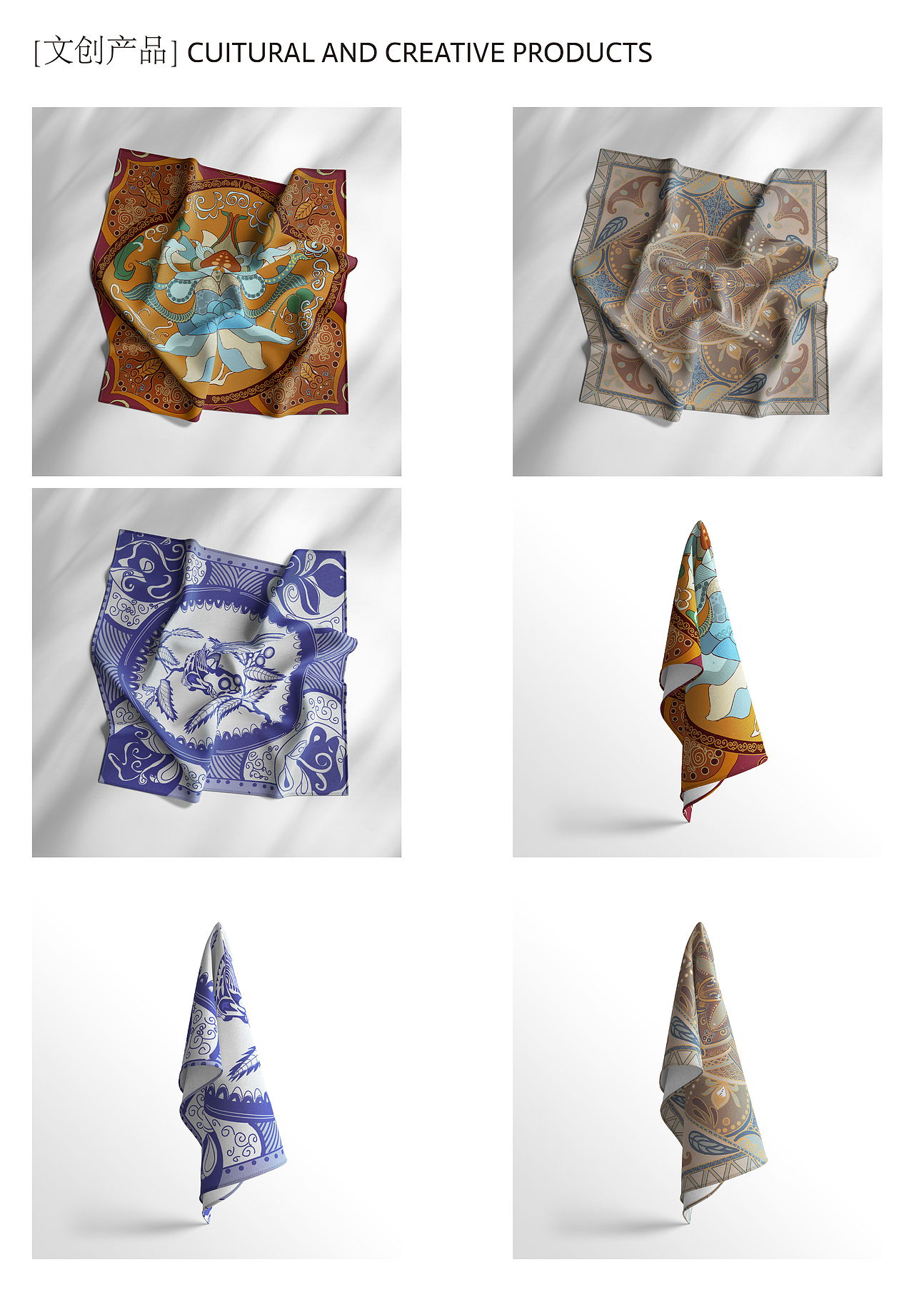 纹丝绘卷文创设计（图ZMzk4MjQzODky） - 海报 - 站酷设计师青青草原懒羊羊1原创素材 - 站酷ZCOOL