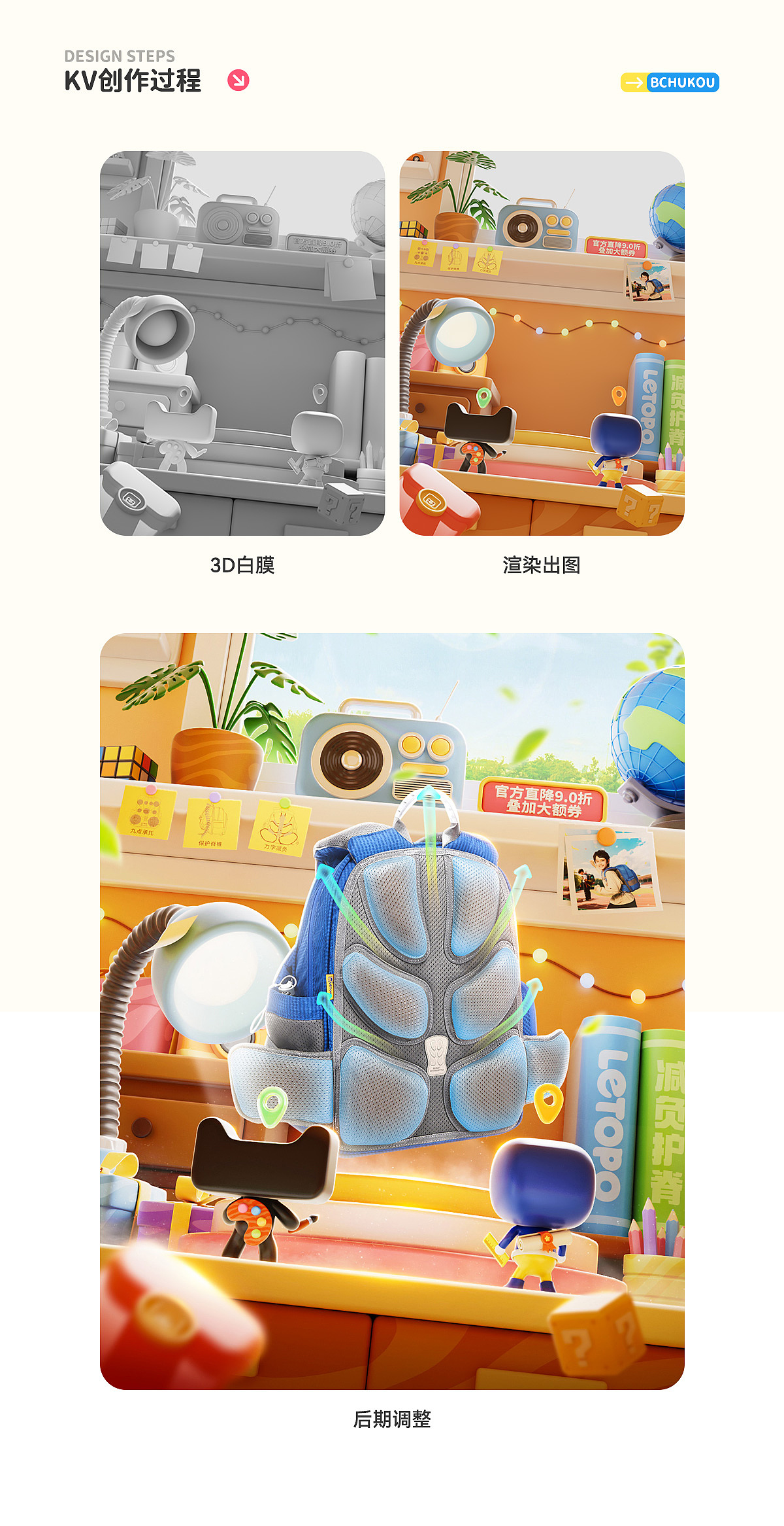 开学季活动页视觉策划分享（图ZMzk4MjQ0MDk2） - 电商 - 站酷设计师B出口原创素材 - 站酷ZCOOL