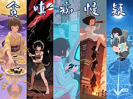 成长里的“贪嗔痴”