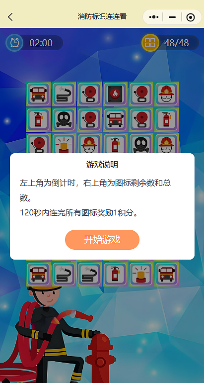 全国消防宣传月——趣味活动掀起全民消防热潮（图ZMzk4MjQ0Njcy） - AI作品 - 站酷设计师新微云原创素材 - 站酷ZCOOL