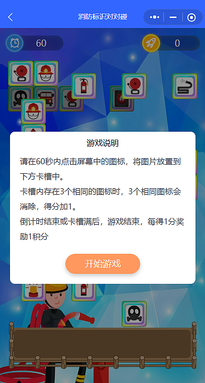 全国消防宣传月——趣味活动掀起全民消防热潮（图ZMzk4MjQ0Njc2） - AI作品 - 站酷设计师新微云原创素材 - 站酷ZCOOL