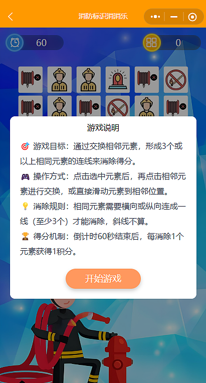 全国消防宣传月——趣味活动掀起全民消防热潮（图ZMzk4MjQ0Njk2） - AI作品 - 站酷设计师新微云原创素材 - 站酷ZCOOL