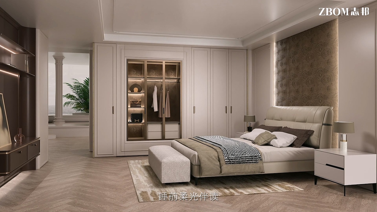 2025志邦「全维健康家」迷迭香法式轻奢设计 三维视频