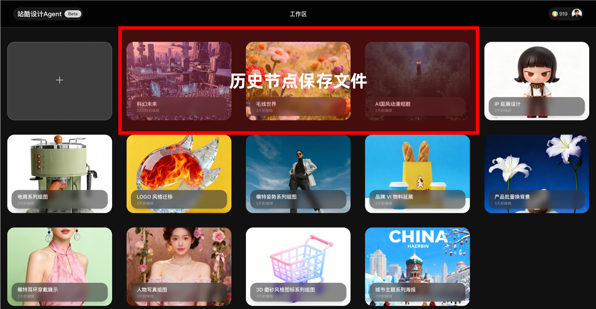 站酷Agent都有哪些“过人之处”？（图ZMTUyNjQzMDA=） - 评测 - 站酷设计师治柱AI原创素材 - 站酷ZCOOL