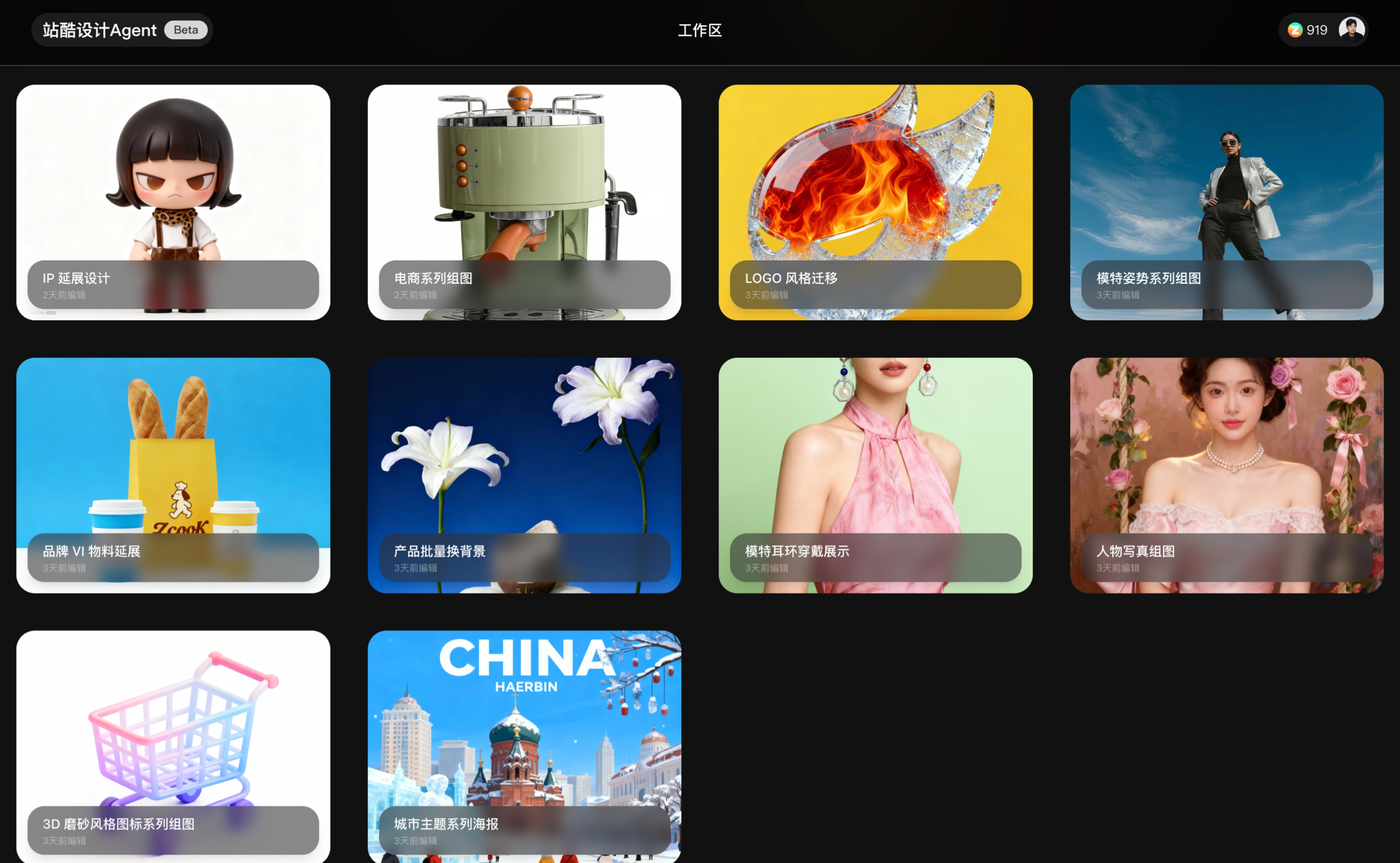 站酷Agent都有哪些“过人之处”？（图ZMTUyNjQzMDg=） - 评测 - 站酷设计师治柱AI原创素材 - 站酷ZCOOL