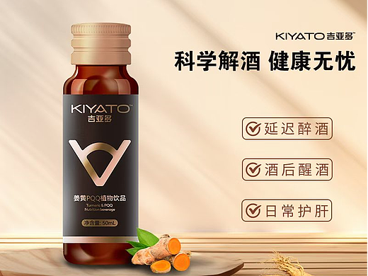 醒酒产品主图
