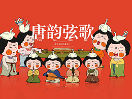 唐朝女乐佣IP形象