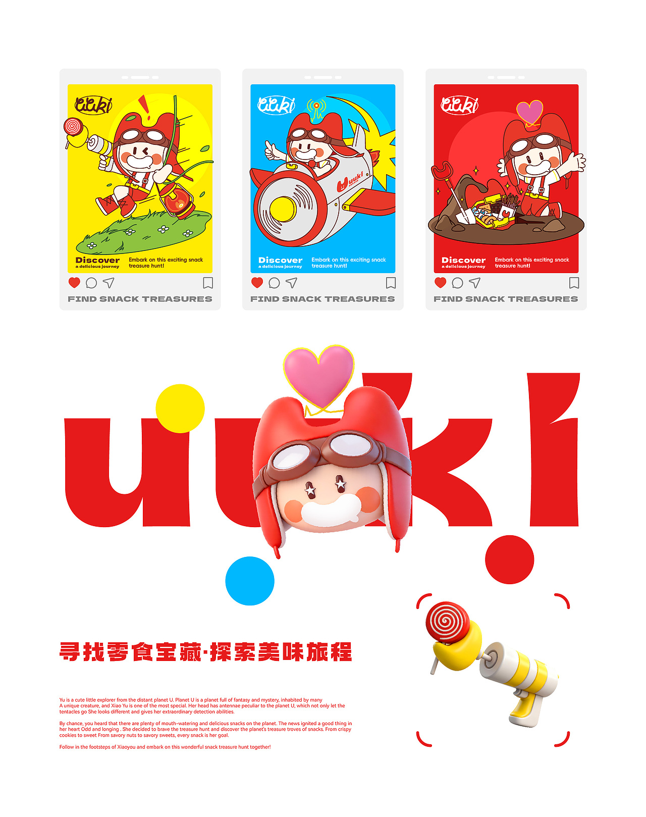 U制零食 宝藏美食 | 进口零食品牌全案设计（图ZMzk4MjUyNzQ4） - 品牌 - 站酷设计师一个善良的乙方原创素材 - 站酷ZCOOL