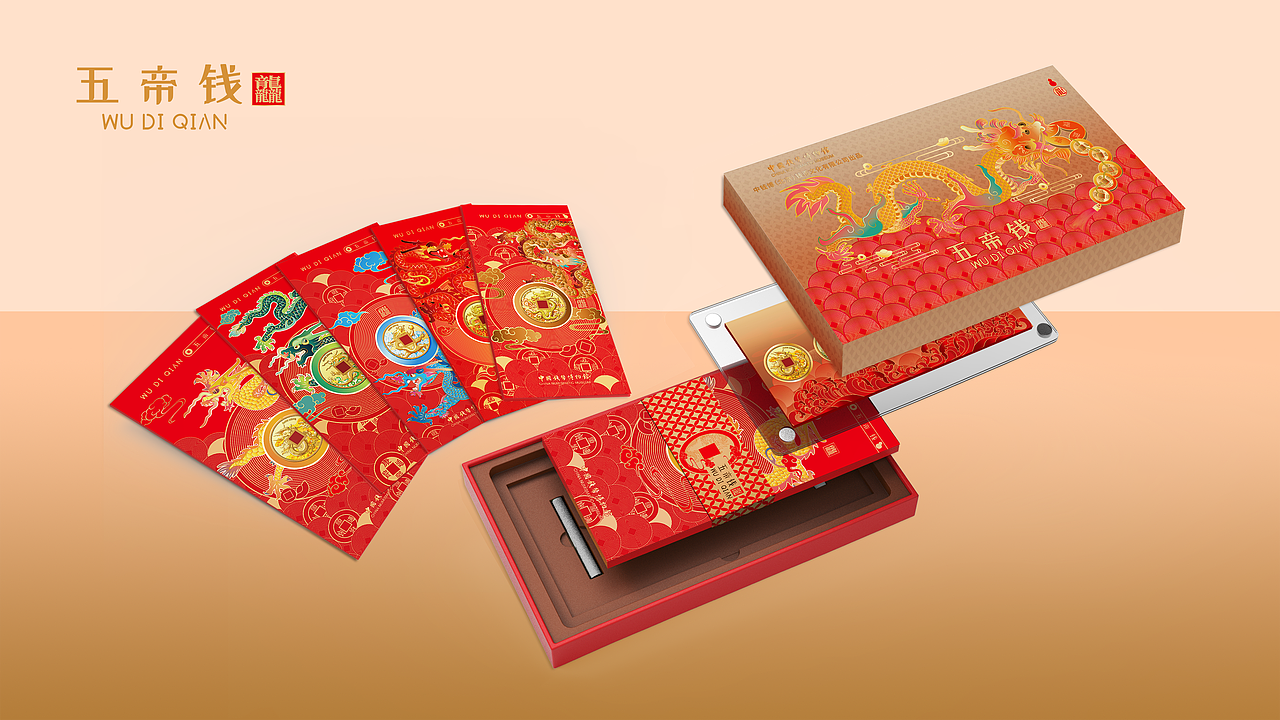 五帝钱 红包 包装设计
