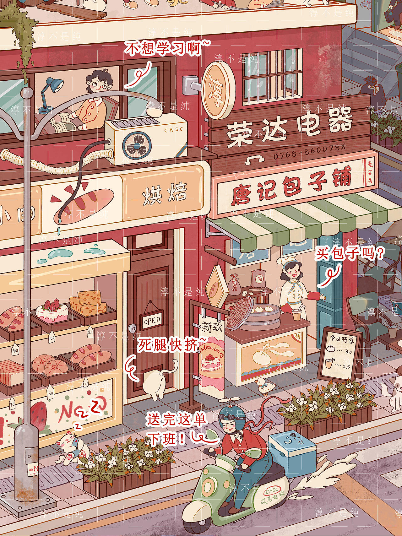 三号街（图ZMzk4MjU0Mzcy） - 商业插画 - 站酷设计师淳不是纯原创素材 - 站酷ZCOOL
