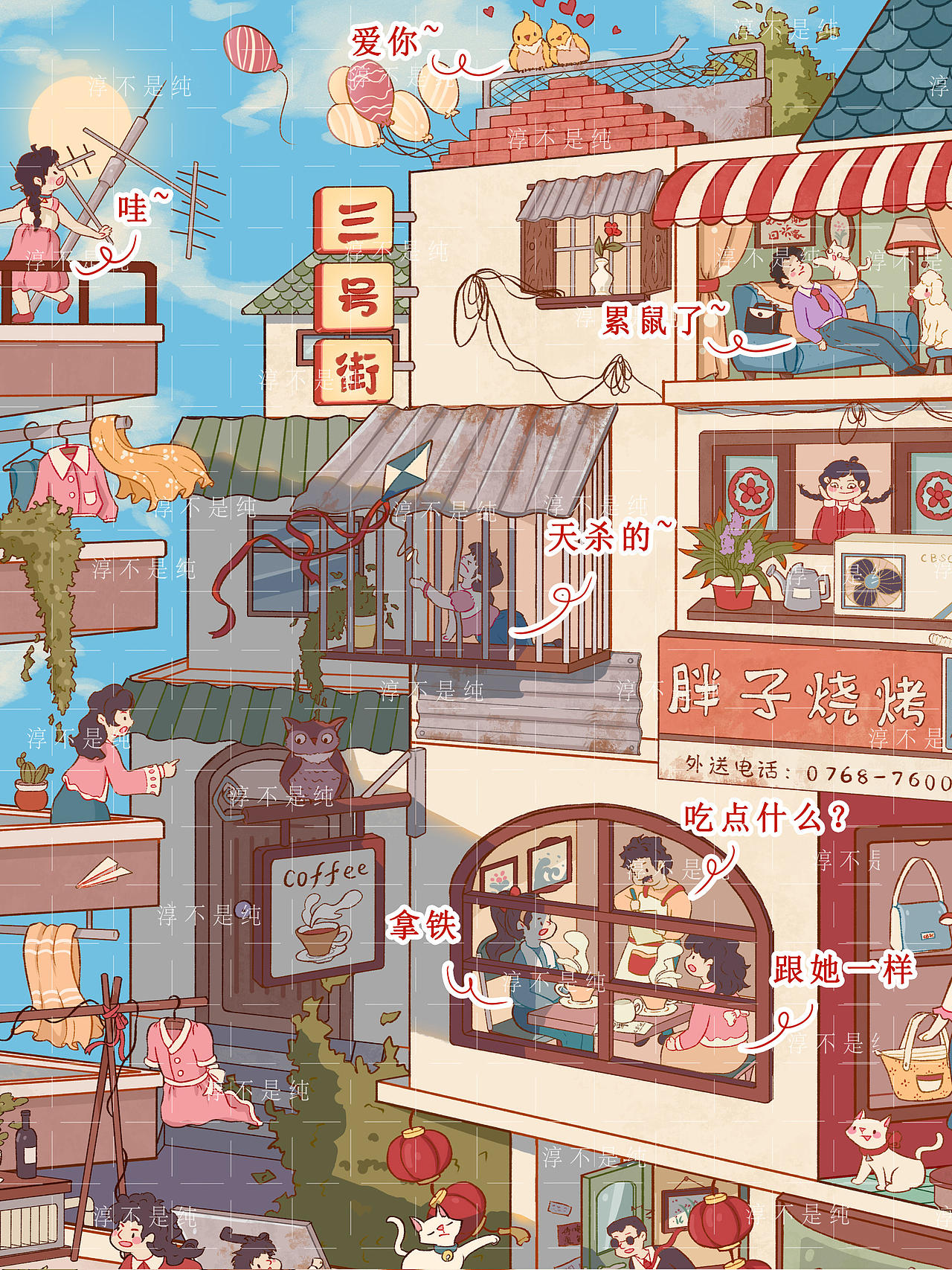三号街（图ZMzk4MjU0Mzc2） - 商业插画 - 站酷设计师淳不是纯原创素材 - 站酷ZCOOL