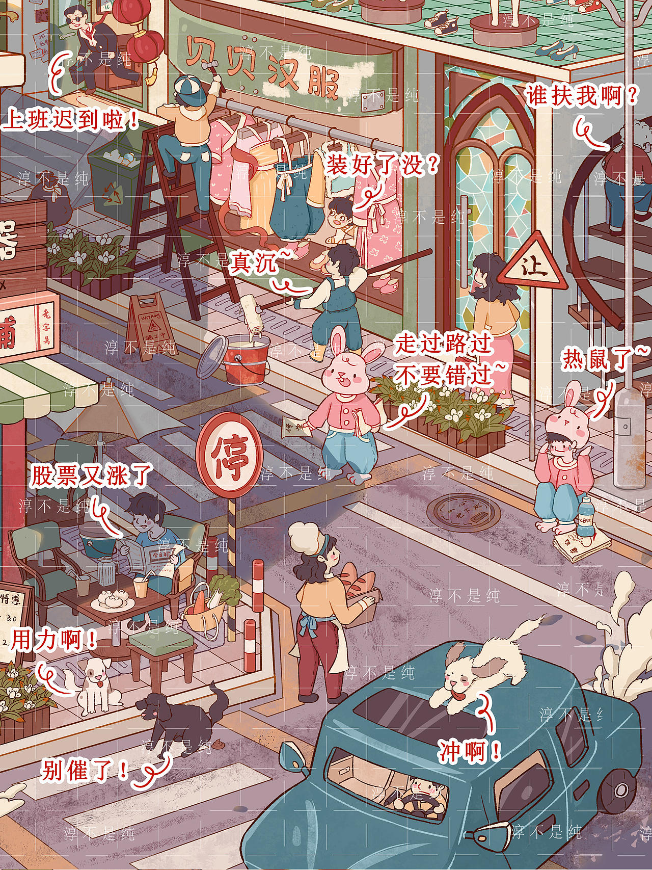 三号街（图ZMzk4MjU0MzY0） - 商业插画 - 站酷设计师淳不是纯原创素材 - 站酷ZCOOL