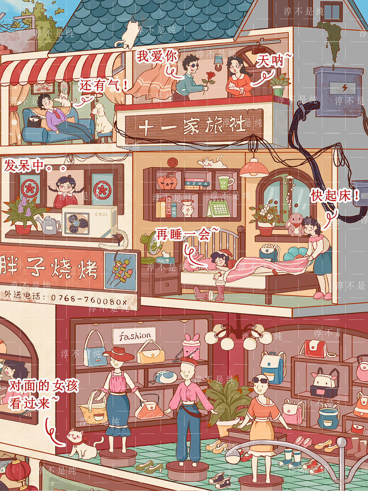 三号街（图ZMzk4MjU0Mzgw） - 商业插画 - 站酷设计师淳不是纯原创素材 - 站酷ZCOOL