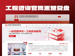 B端官网重塑复盘：从“改宽一点”到响应式体验升级