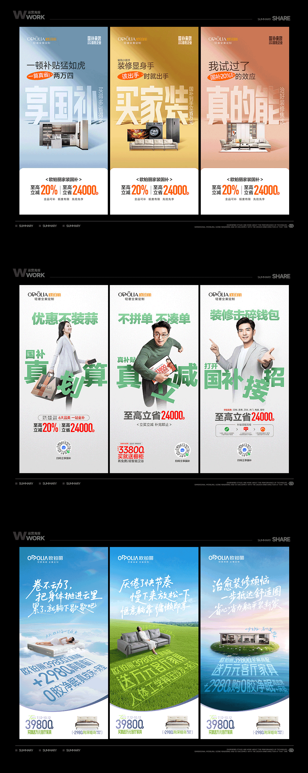 《2024-2025》工作总结