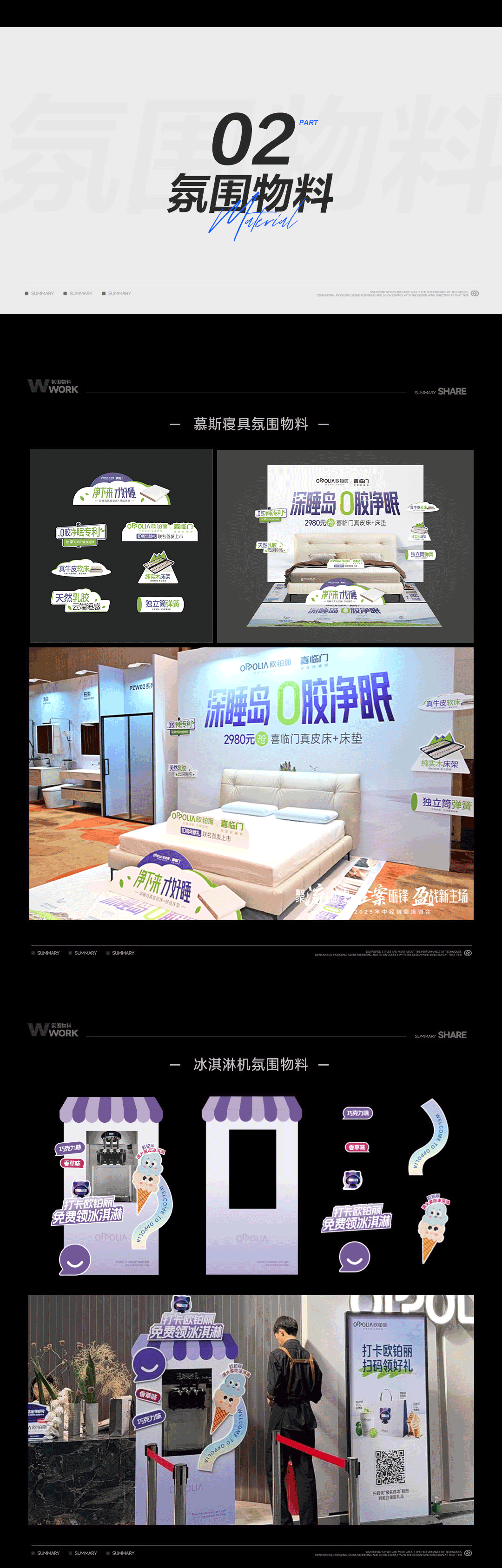 《2024-2025》工作总结