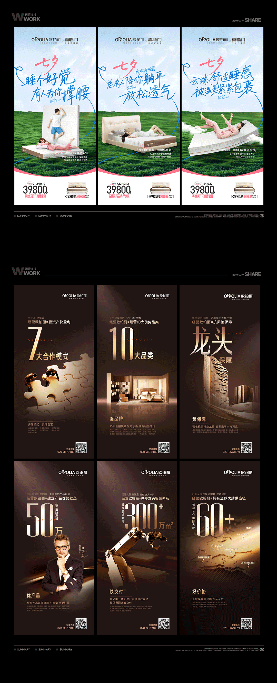 《2024-2025》工作总结