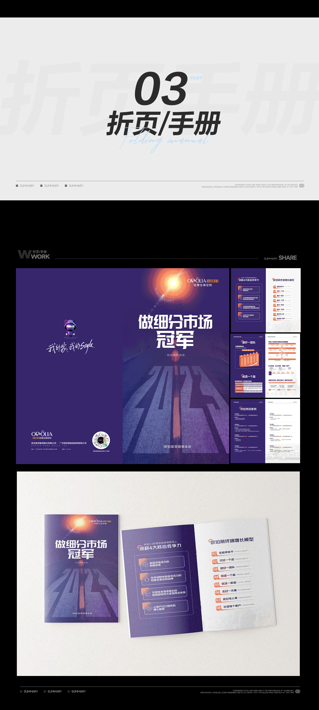 《2024-2025》工作总结