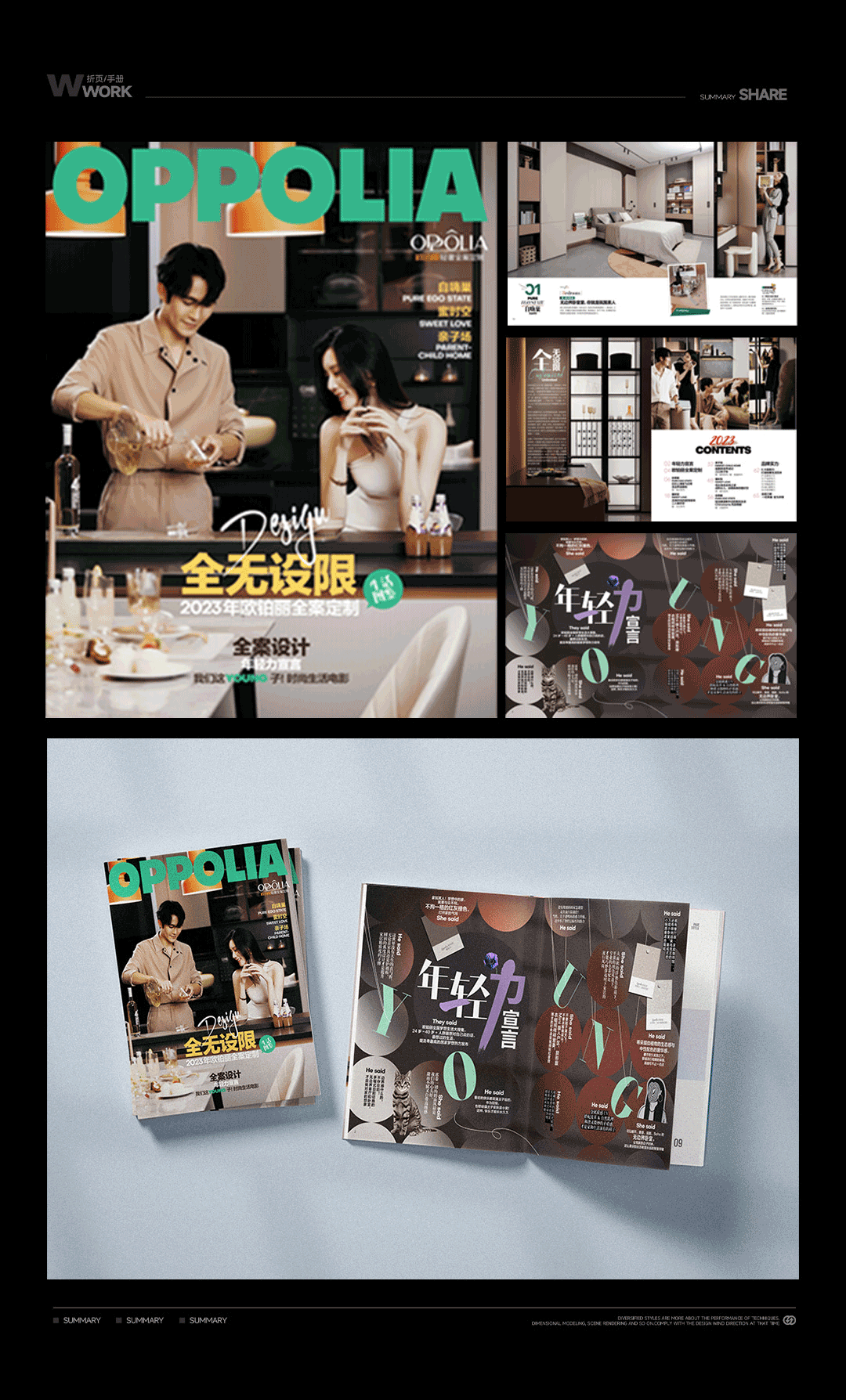 《2024-2025》工作总结