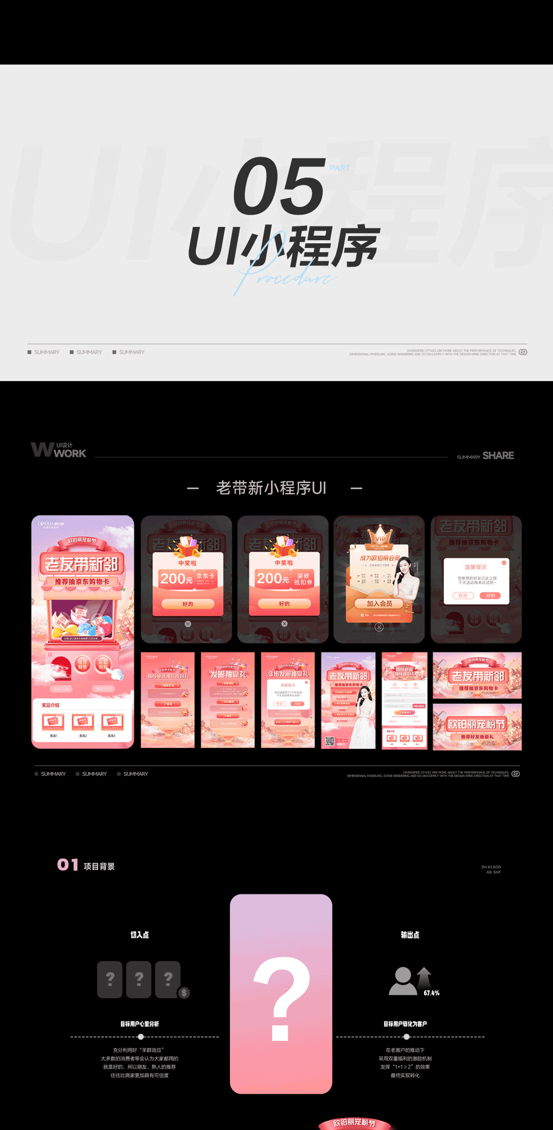 《2024-2025》工作总结