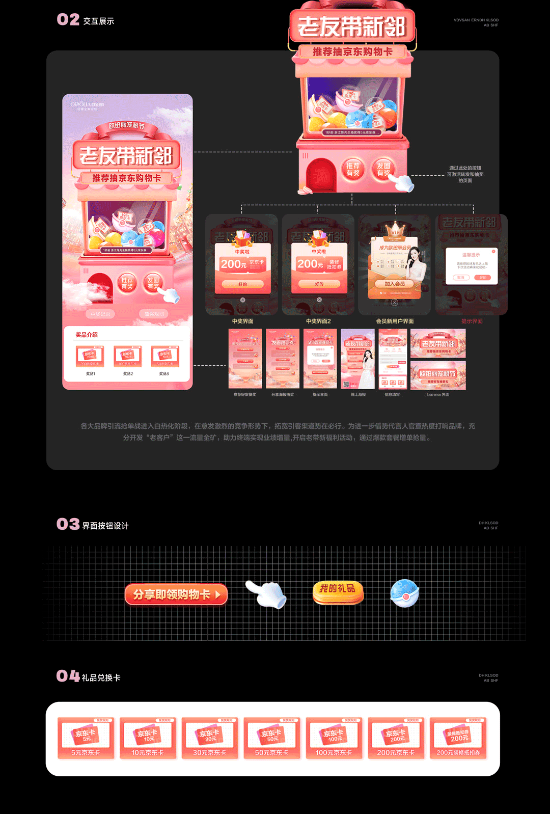 《2024-2025》工作总结