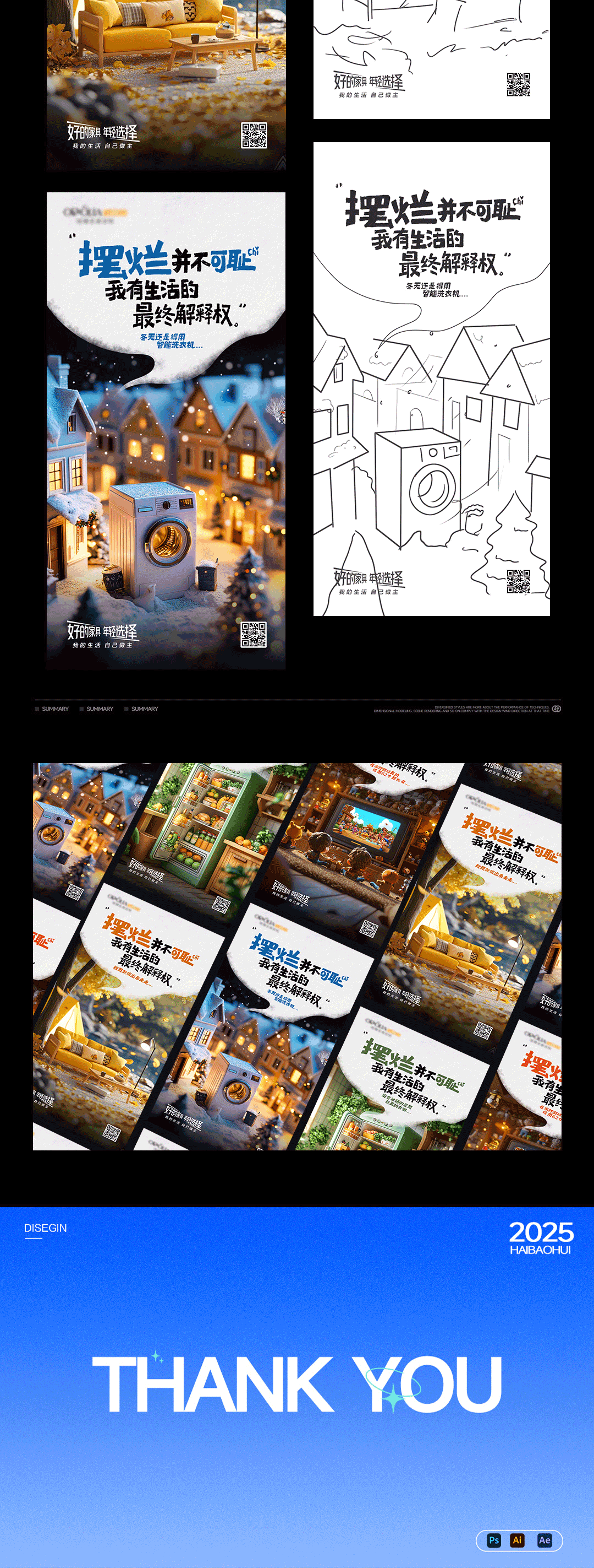 《2024-2025》工作总结