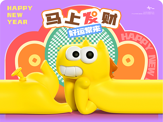 小马发发 | 马年IP形象设计
