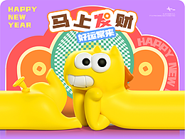 小马发发 | 马年IP形象设计