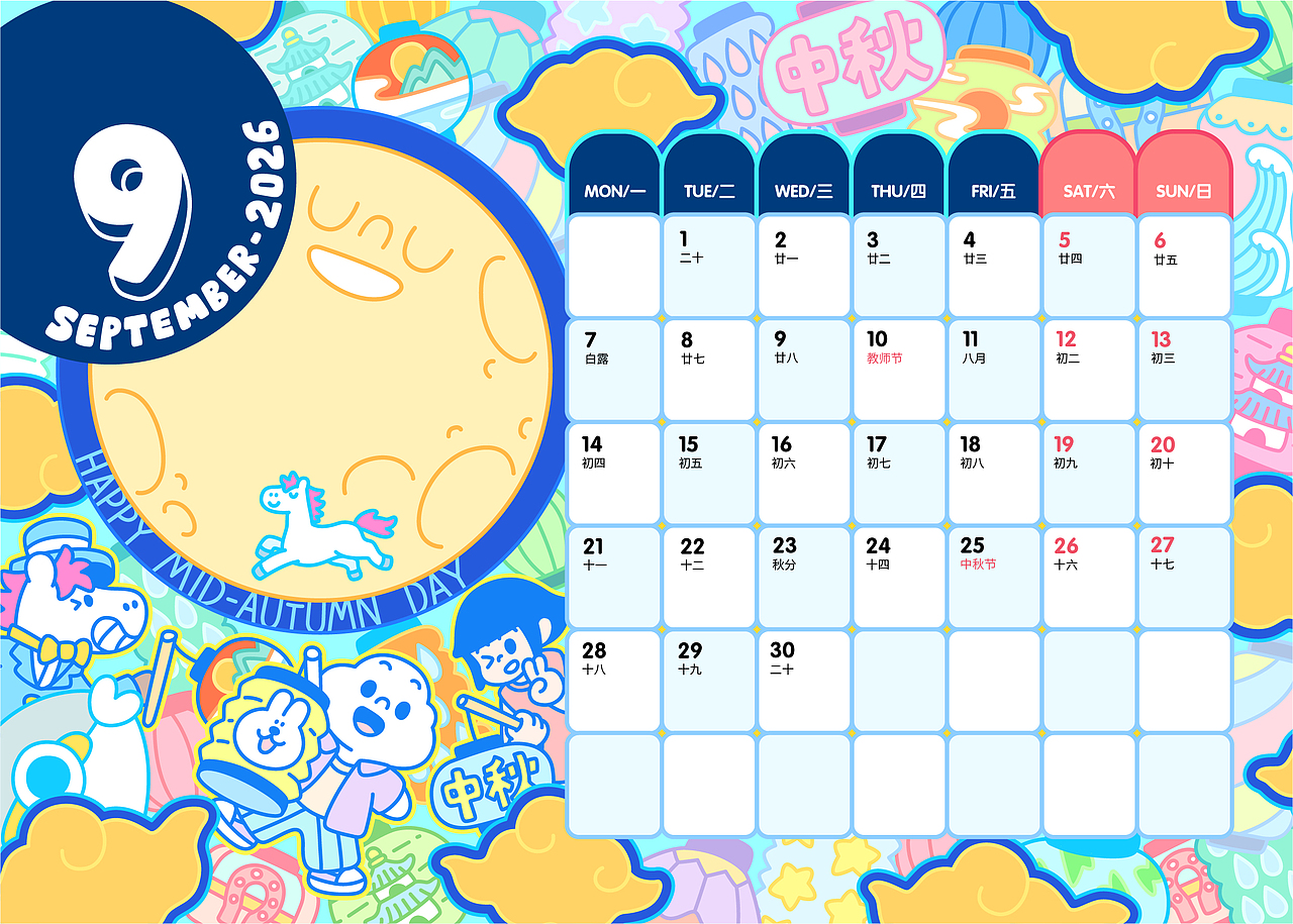 富山商店2026台历设计（图ZMzk4MjU3NDcy） - 商业插画 - 站酷设计师Fireye峰原创素材 - 站酷ZCOOL