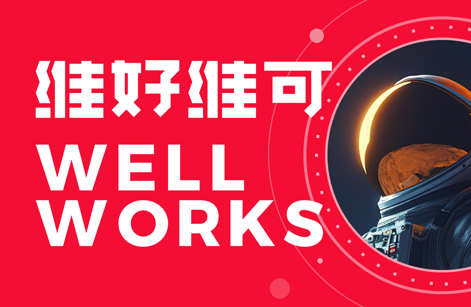 选择专业UI/UX设计伙伴的关键：10个你必须了解的标准（图ZMTUyNjQzMjg=） - 观点 - 站酷设计师维好维可设计公司原创素材 - 站酷ZCOOL