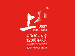 上海理工大学120周年校庆LOGO设计
