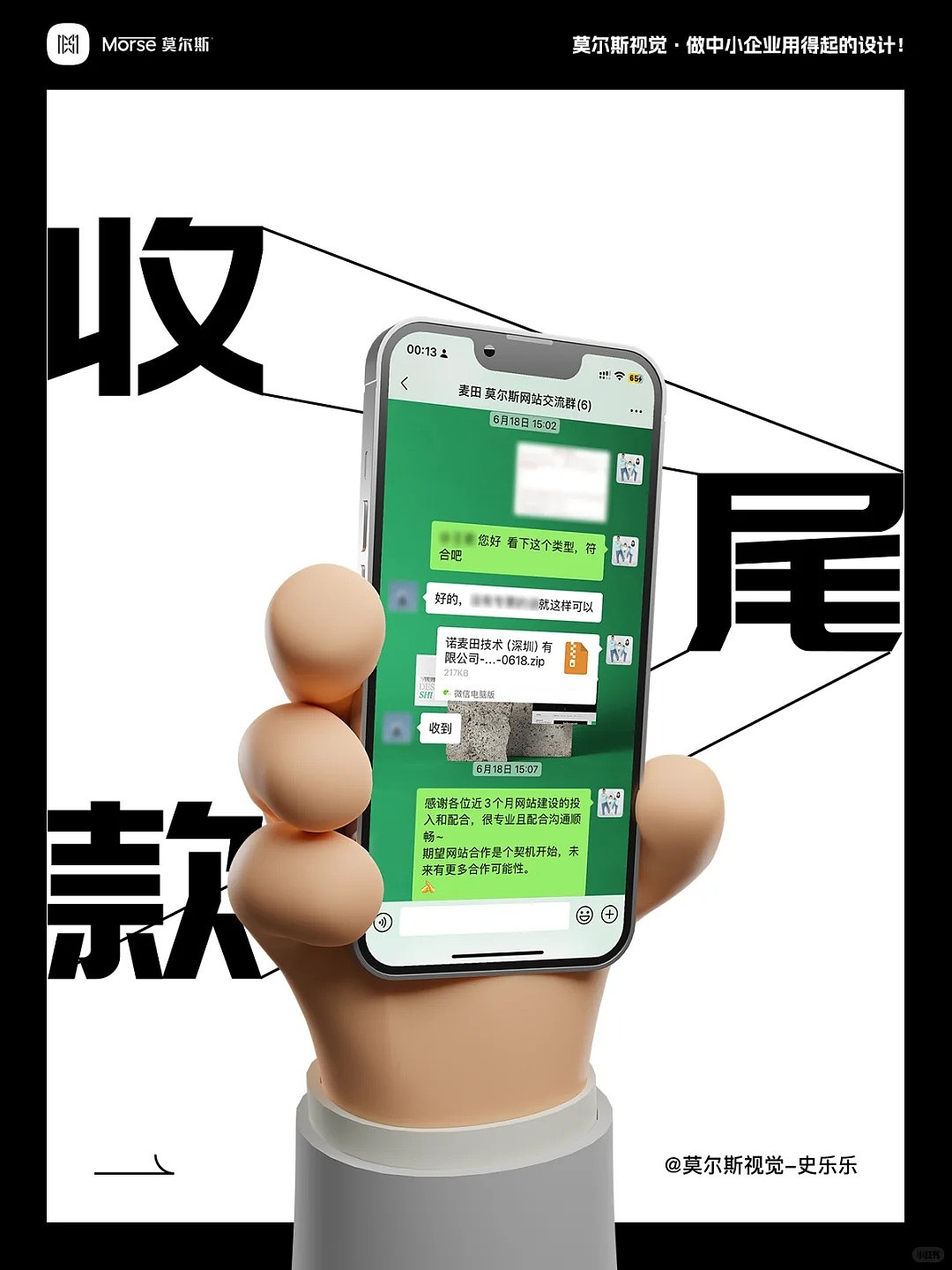 莫尔斯视觉携手希诺麦田 | 官网建设💯