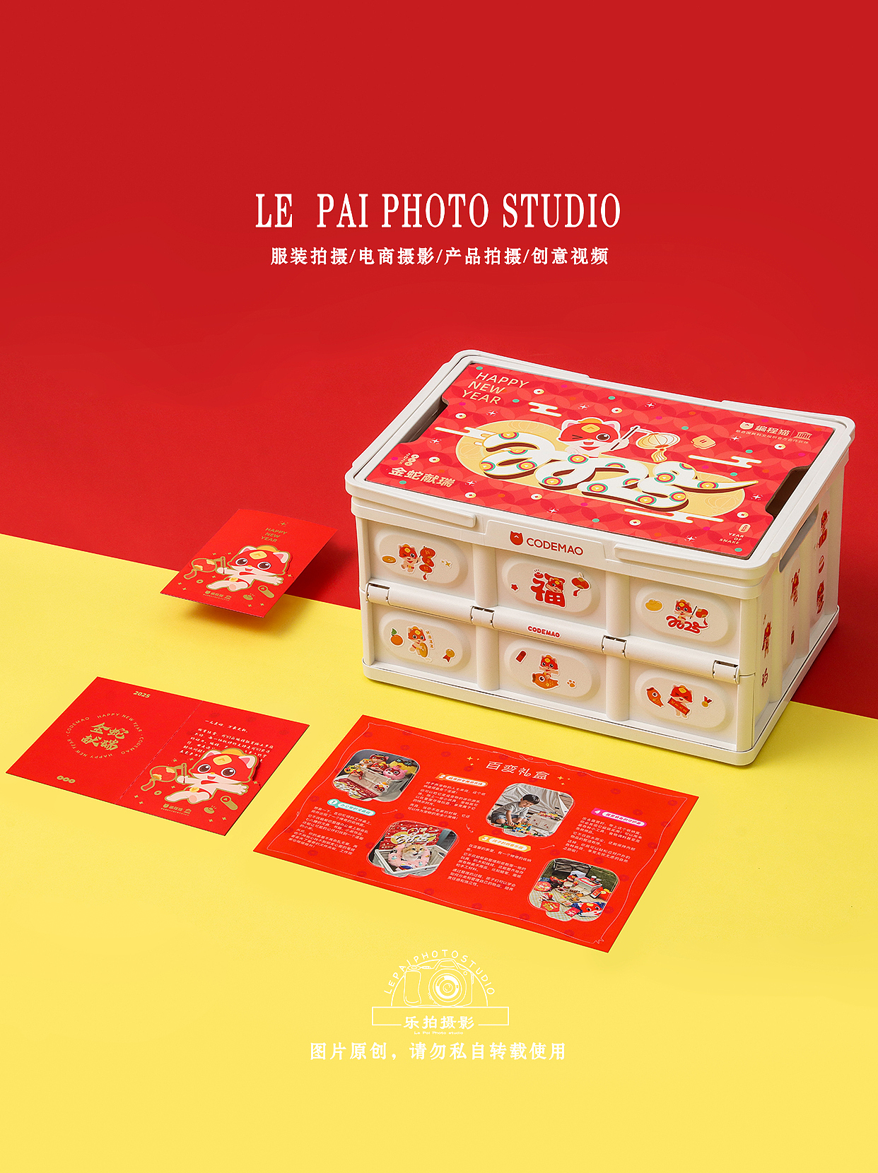 产品拍摄 | 新年礼盒拍摄