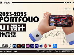 2025 UI作品集整理